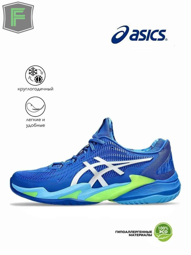 Кроссовки ASICS #1