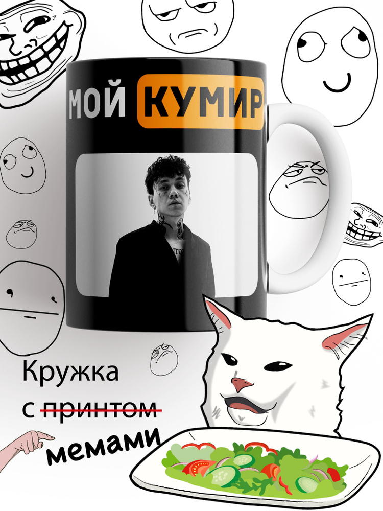 Кружка Глеб, Три Дня Дождя, прямоугольник #1