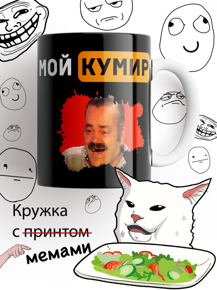 Кружка Хохотун, клякса #1