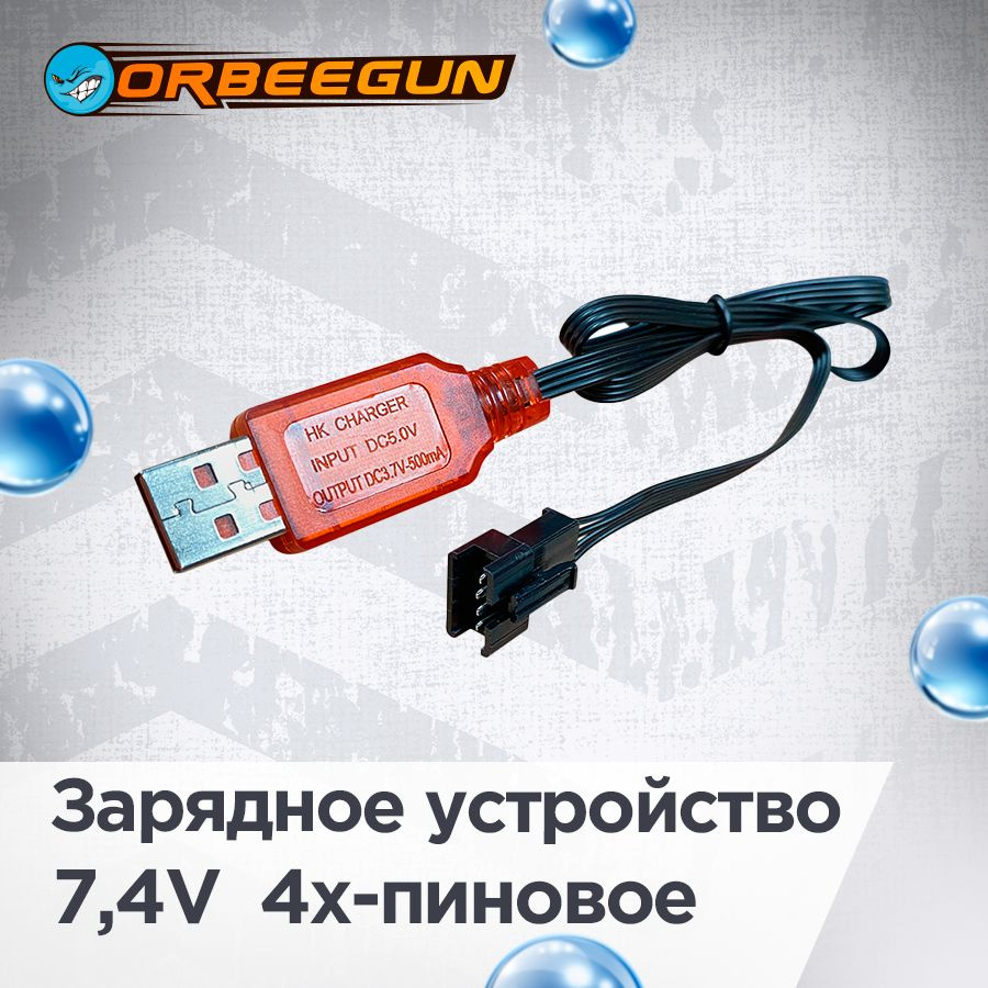 Зарядное устройство 7,4V, 4х-пиновое, runqu P90 Орбиган