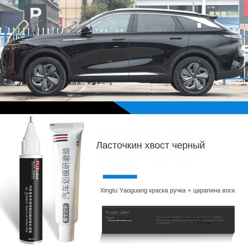 Краска автомобильная, цвет: бордовый, 12 мл, для автомобилей Chery  #1