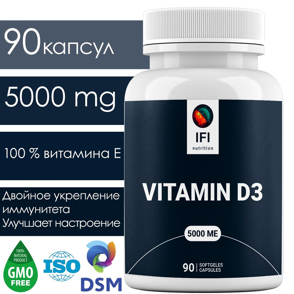 Витамин Д Д3 D3 5000 ME 125 мкг, 90 капсул IFI vitamin D 3 ...
