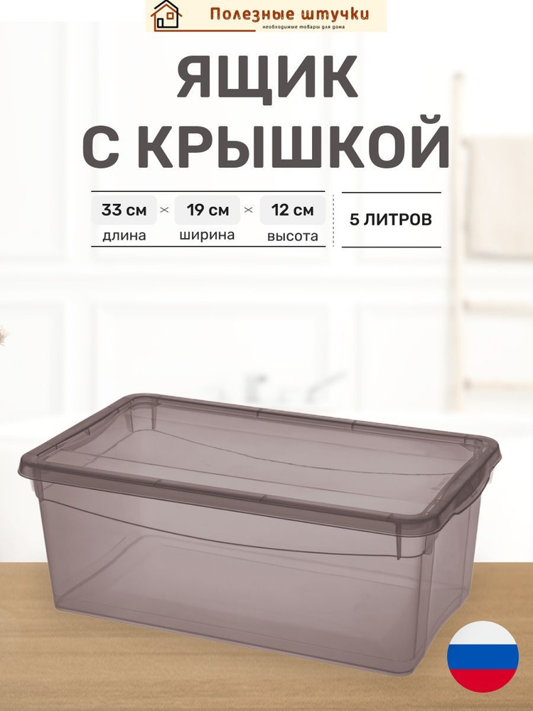 Контейнер для хранения вещей Бытпласт - купить по выгодной цене в ...