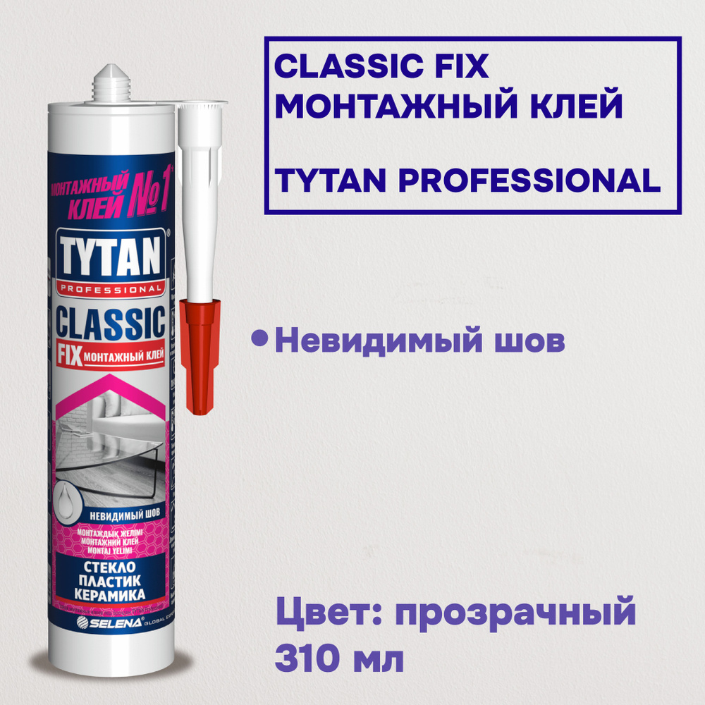 Tytan Professional Монтажный клей 310 мл, прозрачный #1