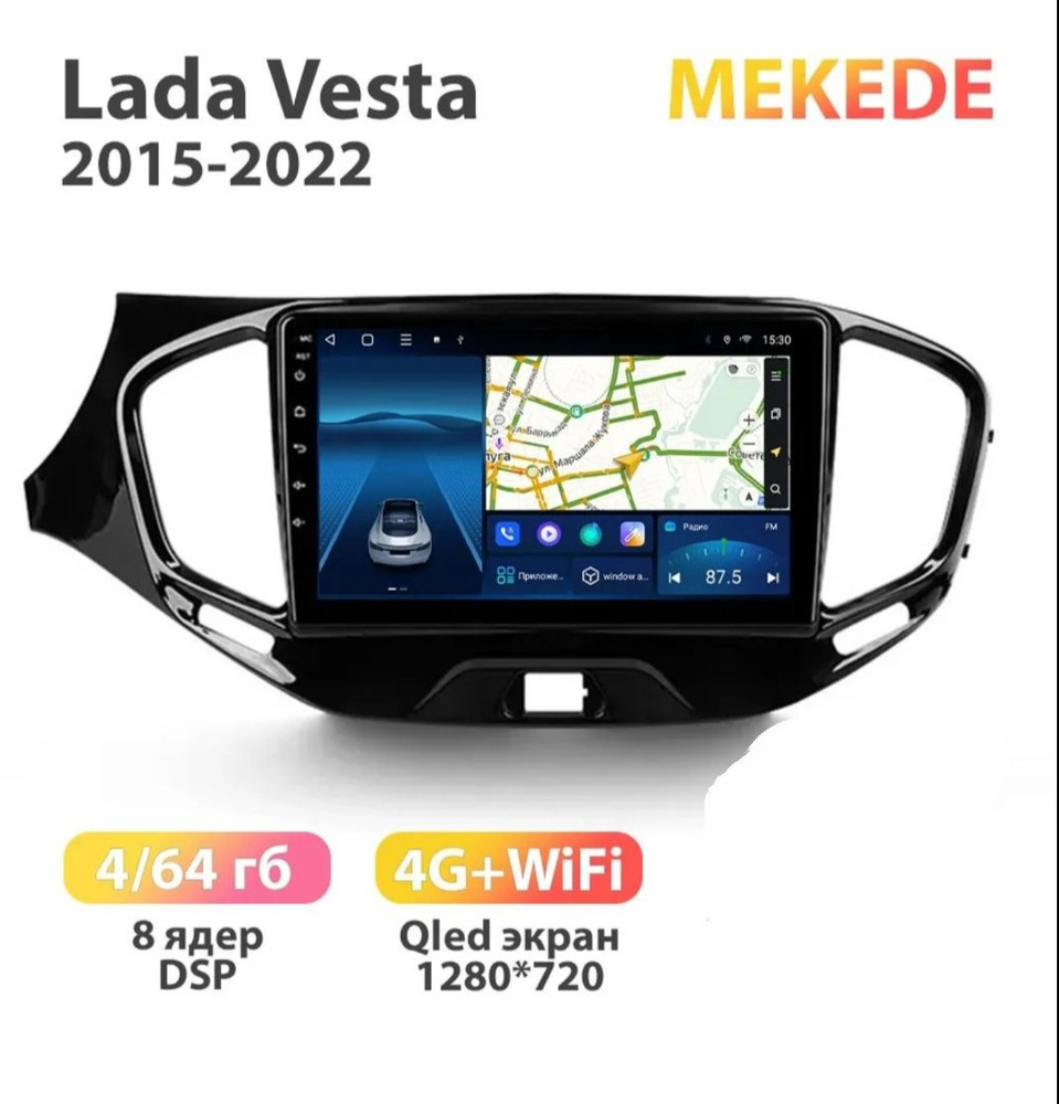 Магнитола 9 дюймов Lada Vesta / Лада Веста TS18 4/64ГБ, Android 12, CPU 8  ядра 1.6ГГц, QLED экран, RDS, DSP, CarPlay, Bluetooth, GPS, Wi-Fi + 4G,  Вентилятор охлажденияШтатное место - купить в