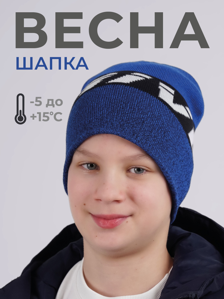 Шапка CLEVER WEAR #1