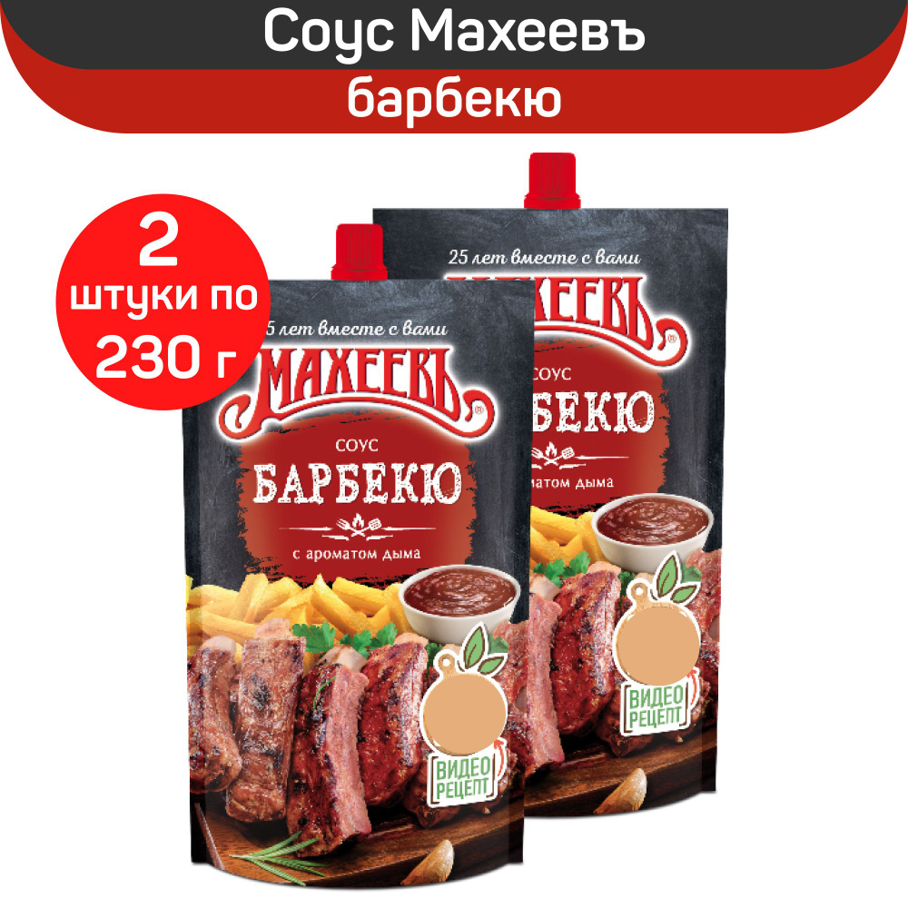 Соус Махеевъ 