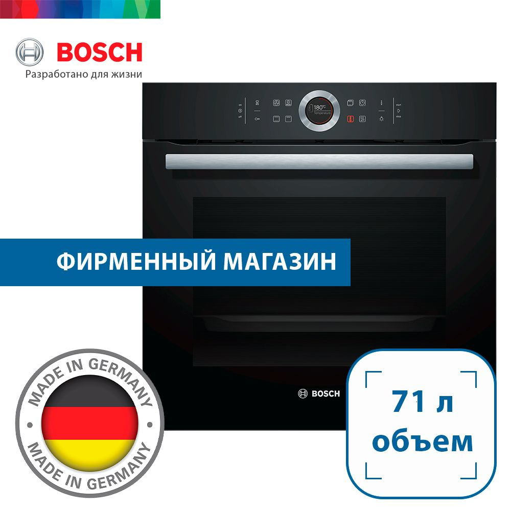 Bosch Электрический духовой шкаф HBG634BB1, 56 см #1