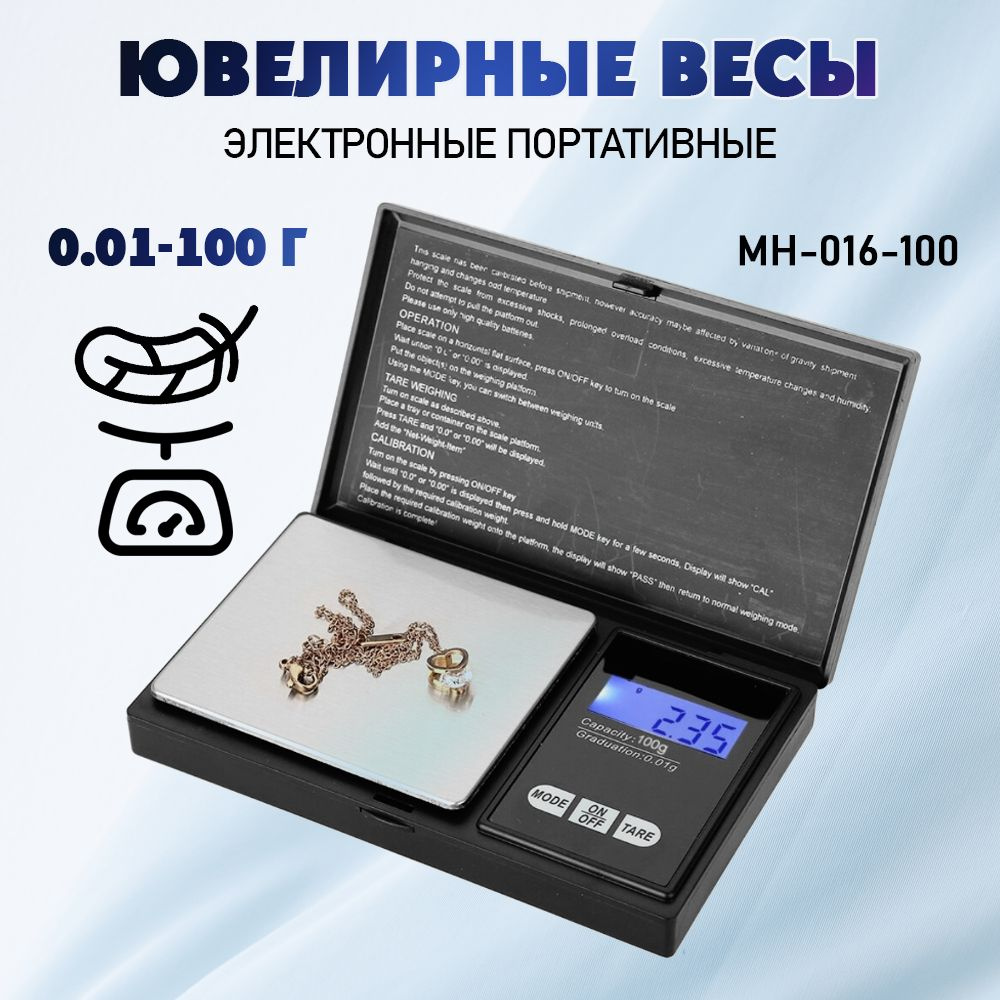 Электронные Кухонные весы MH - 016 - 1, черный купить по низкой цене в  интернет-магазине OZON (199717806)