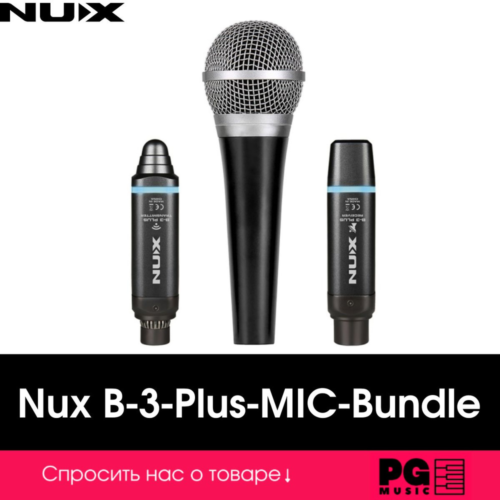 Беспроводной микрофон с съемным передатчиком и приемником Nux B-3-Plus-MIC-Bundle  #1