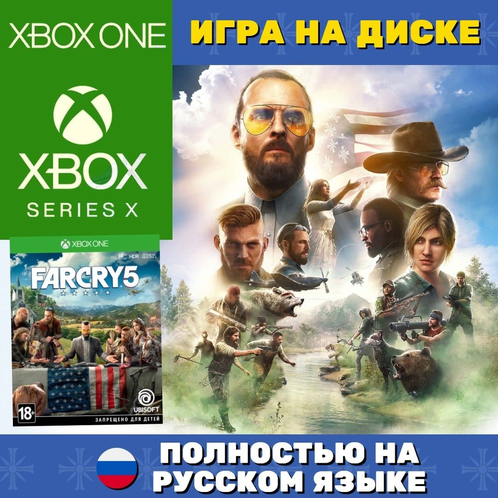 Игра Far Cry 5 Xbox One/Series (Xbox One, Xbox Series, Русская версия)