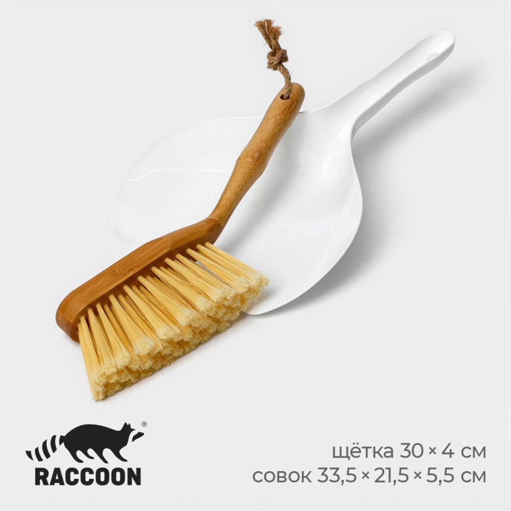 Щетка для уборки с совком Raccoon Meli, бамбуковая ручка, совок 33,5х21,5х5,5 см, щётка 30х4 см, ворс #1