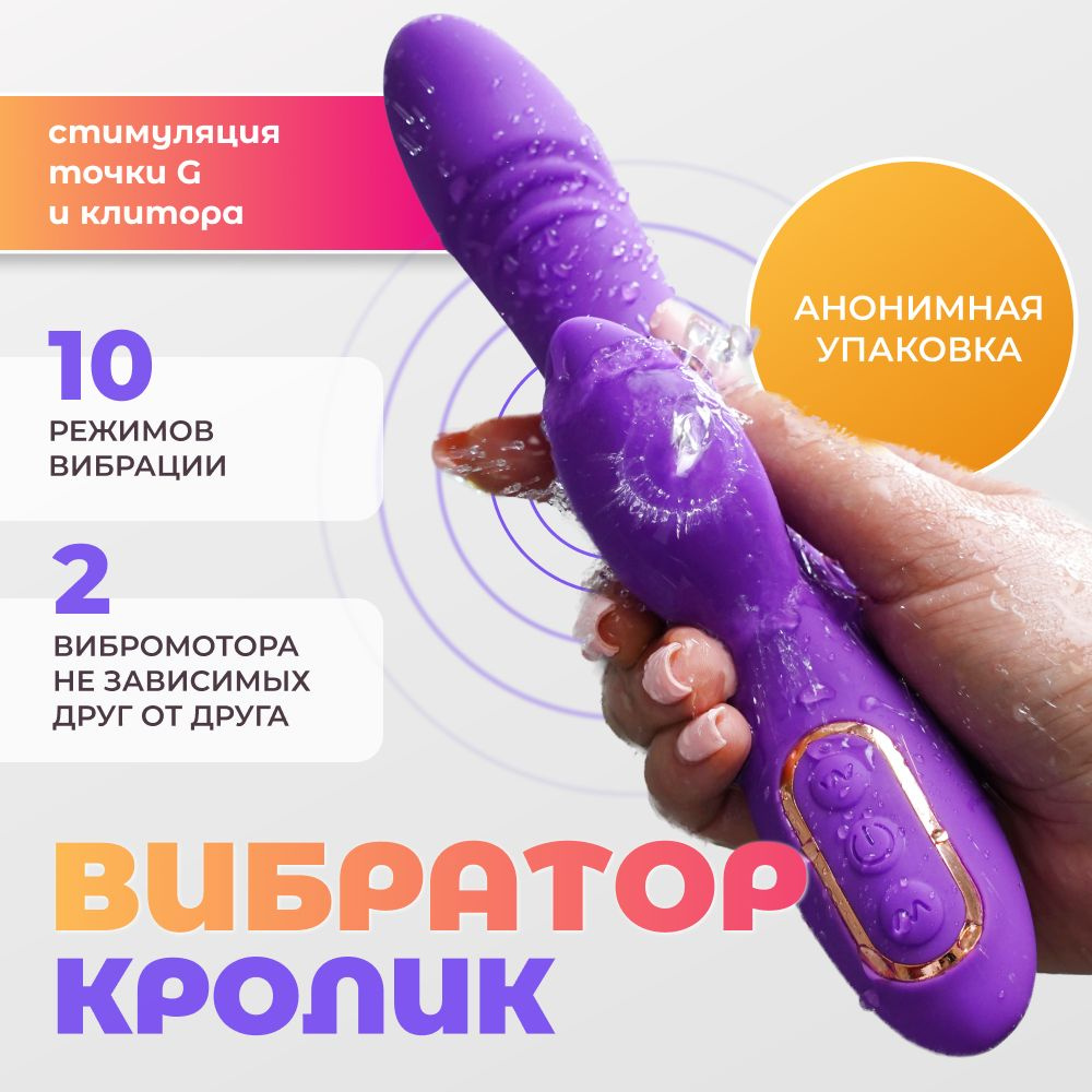 Bибратор для женщин кролик. Вибратор для клитора, секс игрушки. Товары для  взрослых 18+. - купить с доставкой по выгодным ценам в интернет-магазине  OZON (932232414)