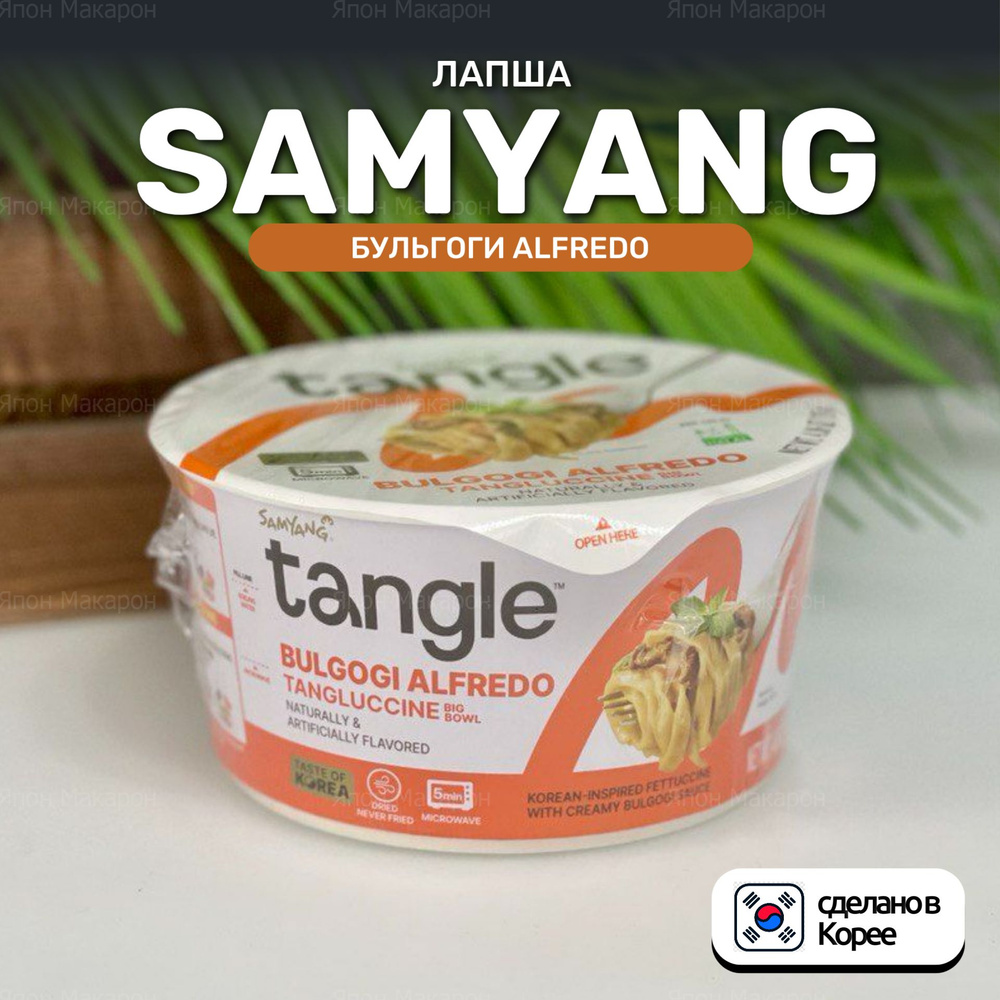 Корейская лапша быстрого приготовления SAMYANG Tangle Bulgogi Alfredo Tangluccine  #1