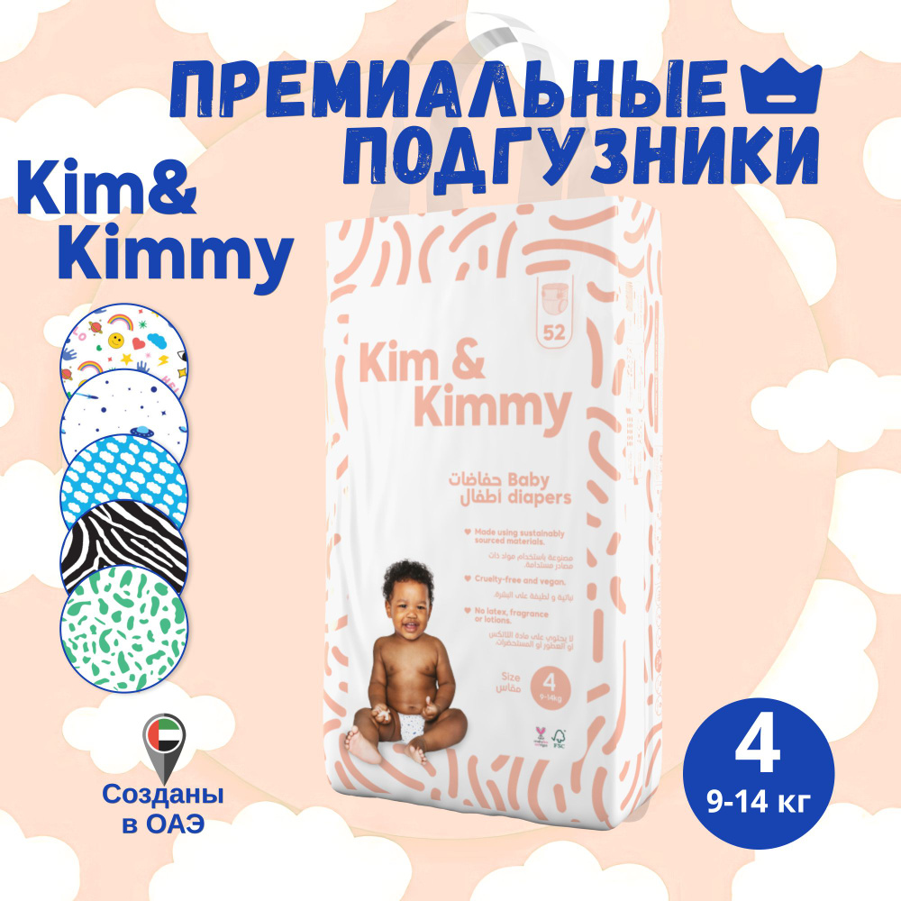 Подгузники Kim&Kimmy Рисунок Зеленый Далматинец #1