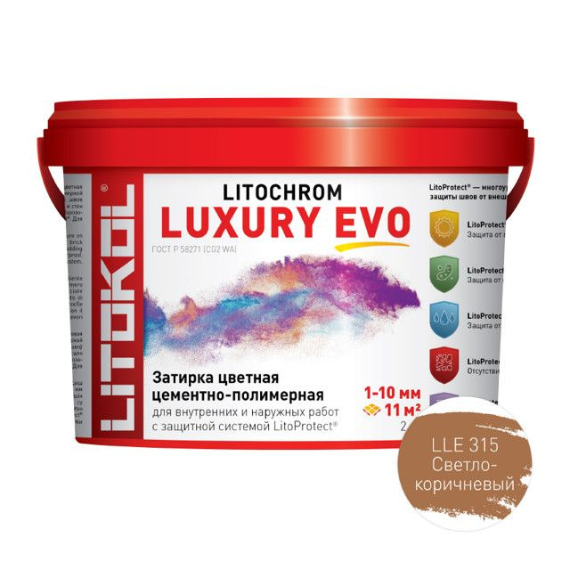 затирка для швов LITOKOL Litochrom Luxury Evo 1-10 мм 2 кг светло-коричневый арт. LLE.315/2  #1