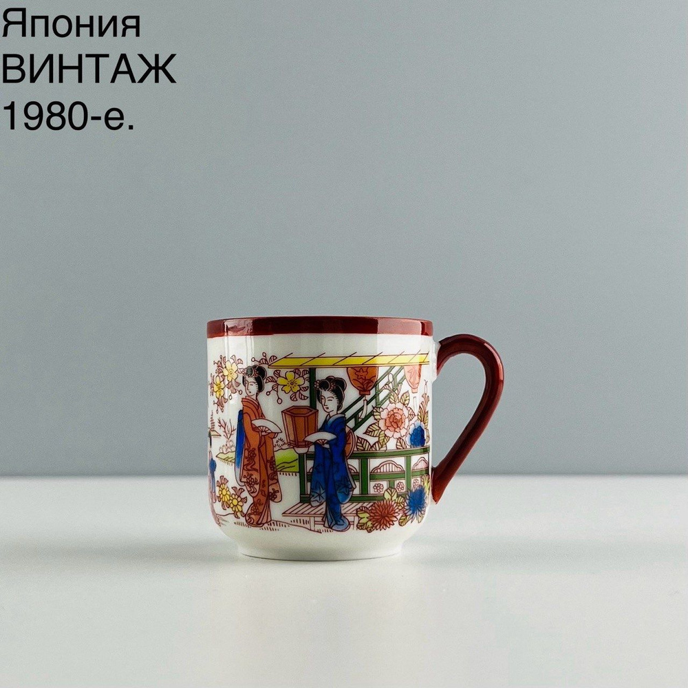 Винтажная кофейная чашка "Гейши". Костяной фарфор. Япония, 1980-е ...