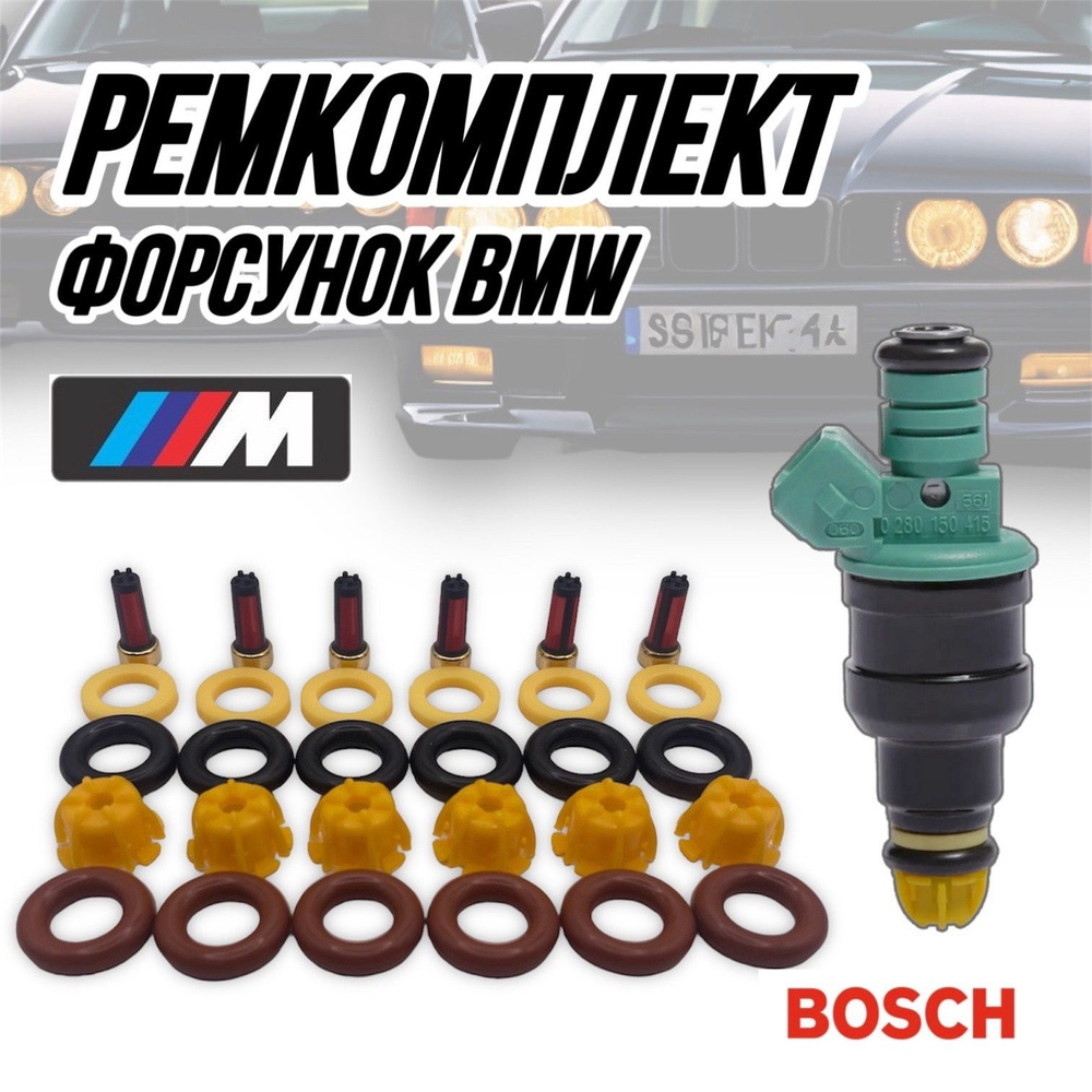 Ремкомплект форсунки Common Rail Рено Керакс F00RJ BOSCH купить недорого