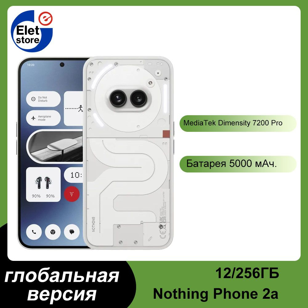 Nothing Смартфон Phone 2a ,глобальная версия Global 12/256 ГБ, бежевый