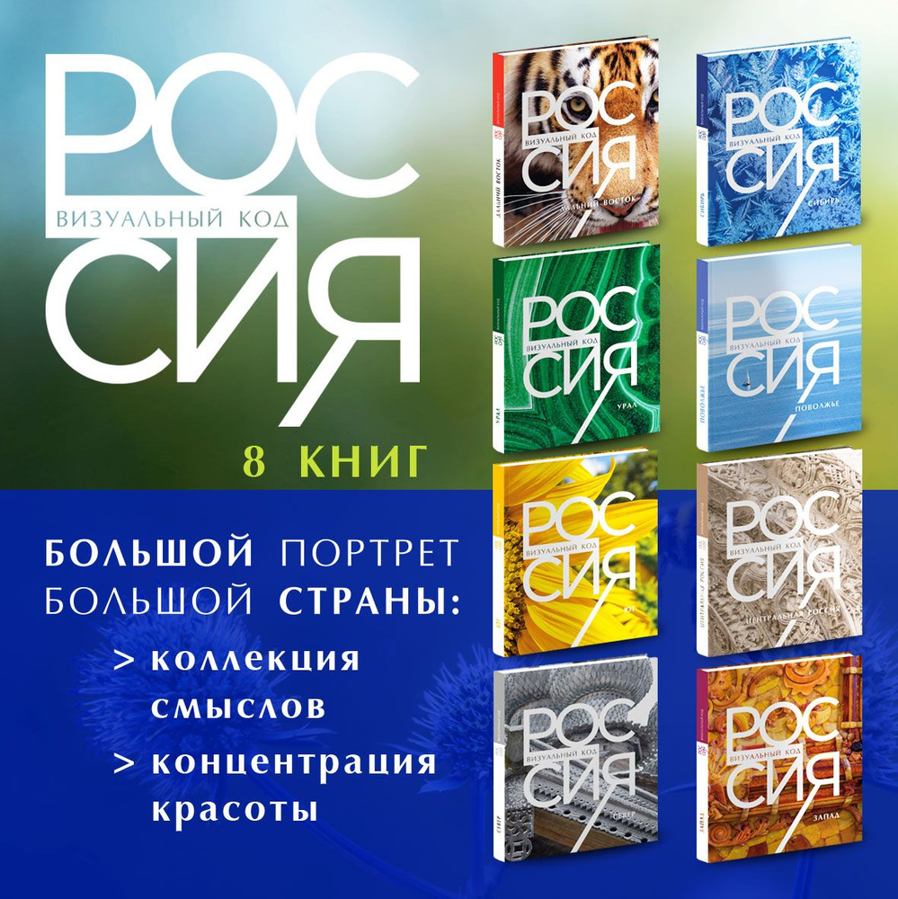 Полный комплект из 8 книг серии 