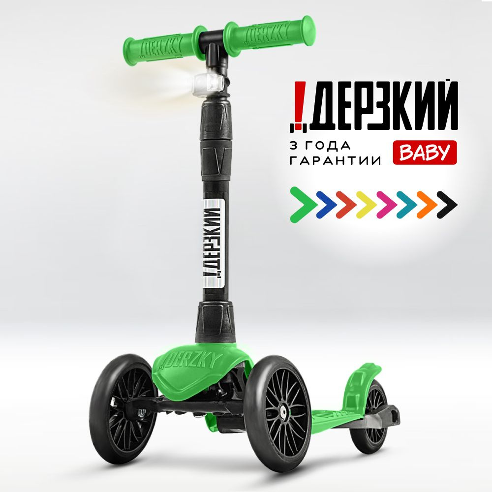 !Дерзкий Самокат детский трехколесный BABY Старт с фонариком 1-4 года, зеленый  #1