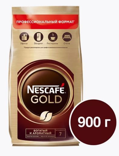 Кофе растворимый Nescafe Gold, 900г - купить с доставкой по выгодным ...