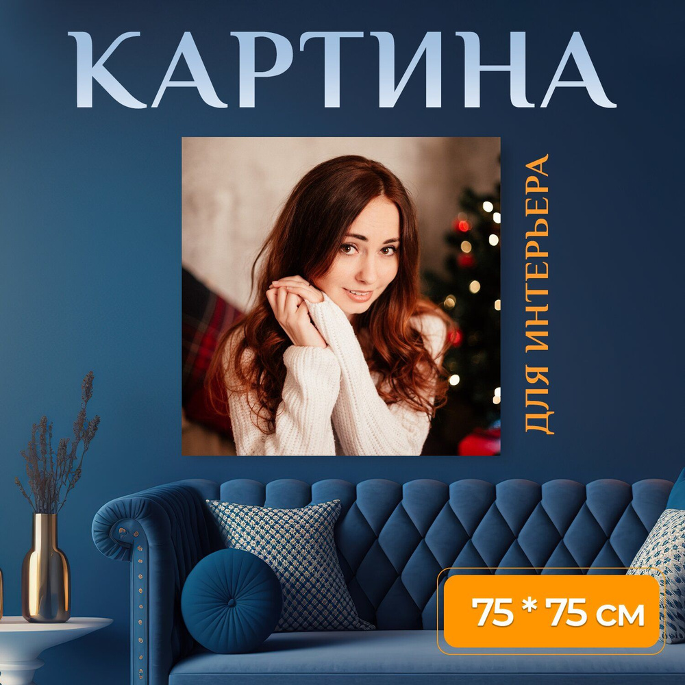 Картина на холсте 