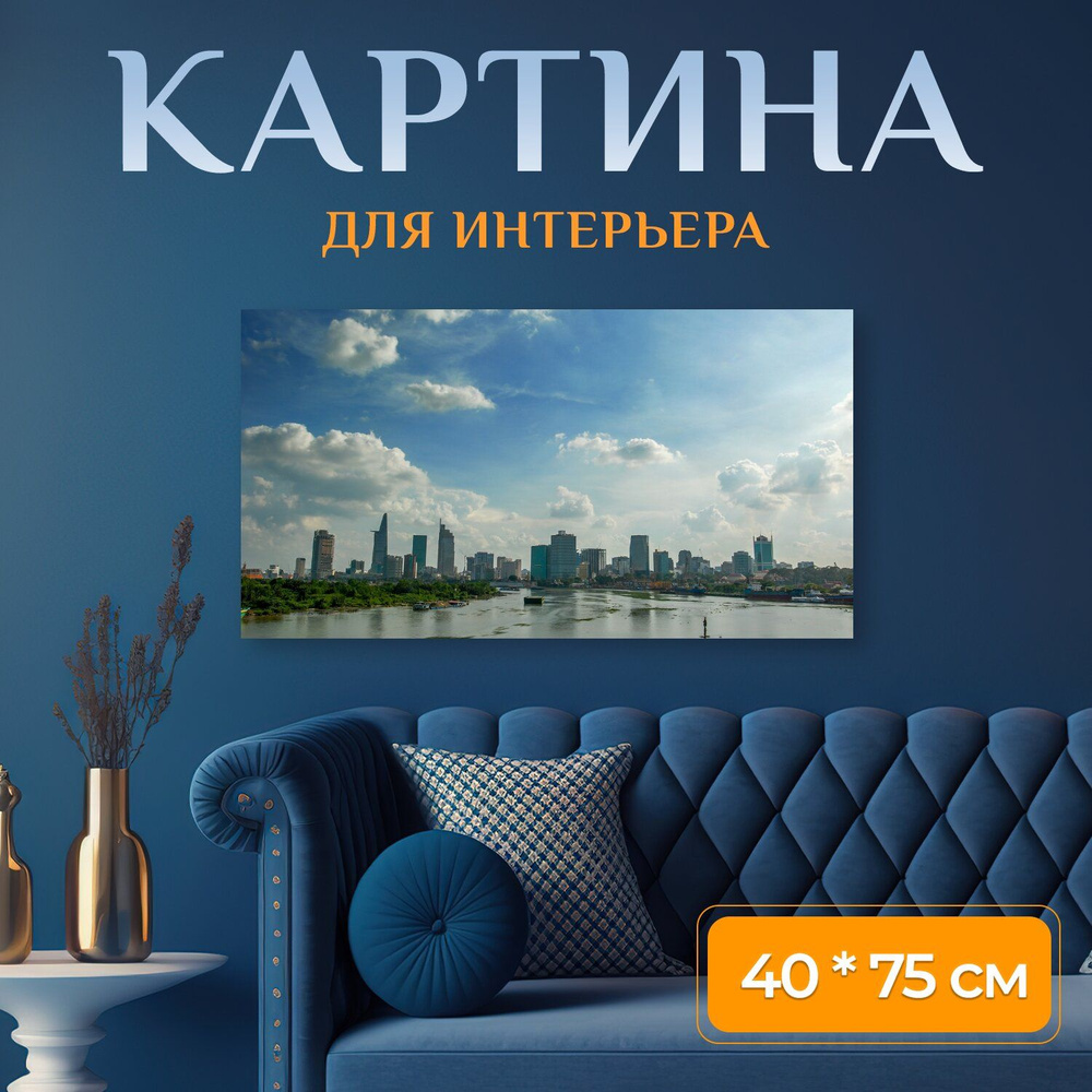 LotsPrints Картина "Город, облачно, небо 68" 40x75 см #1