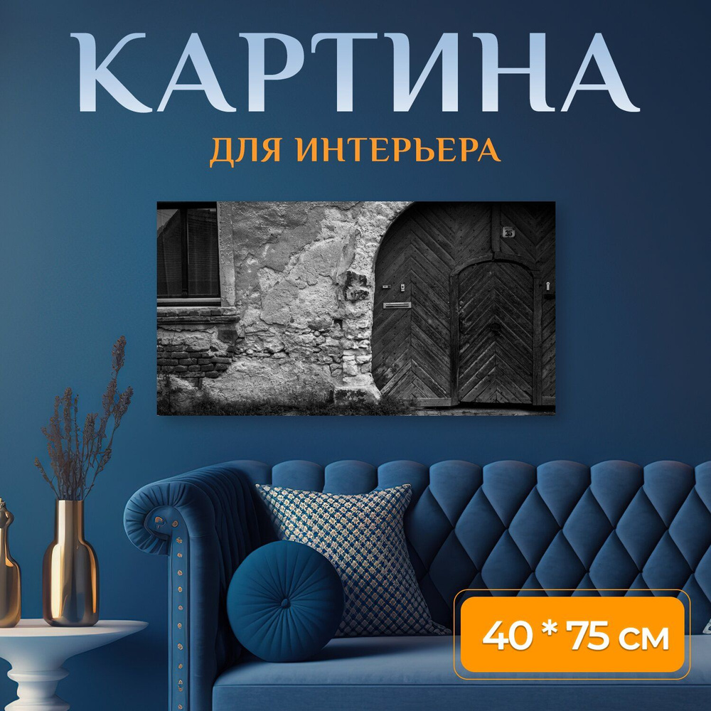 LotsPrints Картина "Город, старый, архитектуры 87" 40x75 см #1