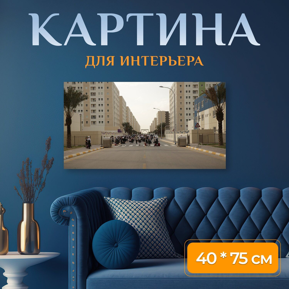 LotsPrints Картина "Город, дети, девочка 99", 75  х 40 см #1