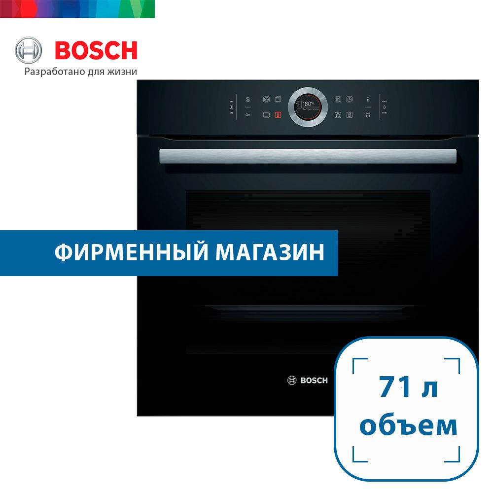 Bosch  духовой шкаф HBG675BB1, 56 см #1