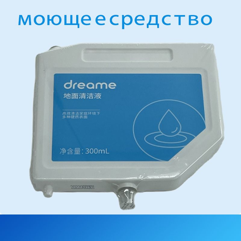 Не пенящееся моющее средство для робота-пылесоса dreame bot l10s в ...