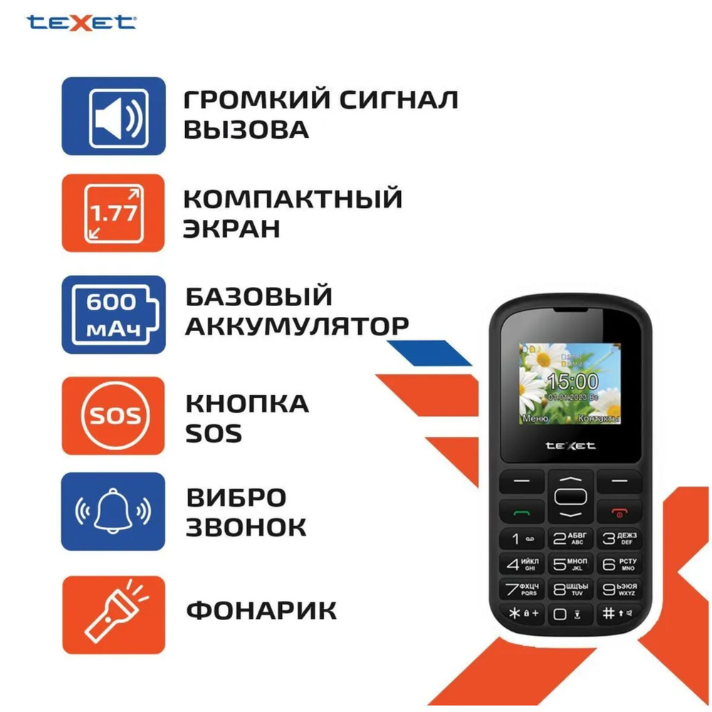 Мобильный телефон Texet TM-B316, черный - купить по выгодной цене в  интернет-магазине OZON (763579491)