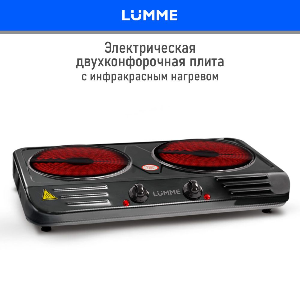 Плитка электрическая настольная LUMME LU-3638 2 конфорки - инфракрасные, мгновенный нагрев 2500Вт, светло-серый #1
