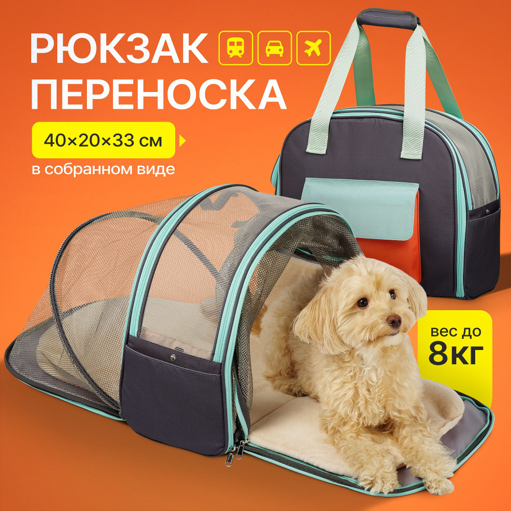 Переноска рюкзак раскладная для кошек и собак, Синяя - 84x40x33 ...