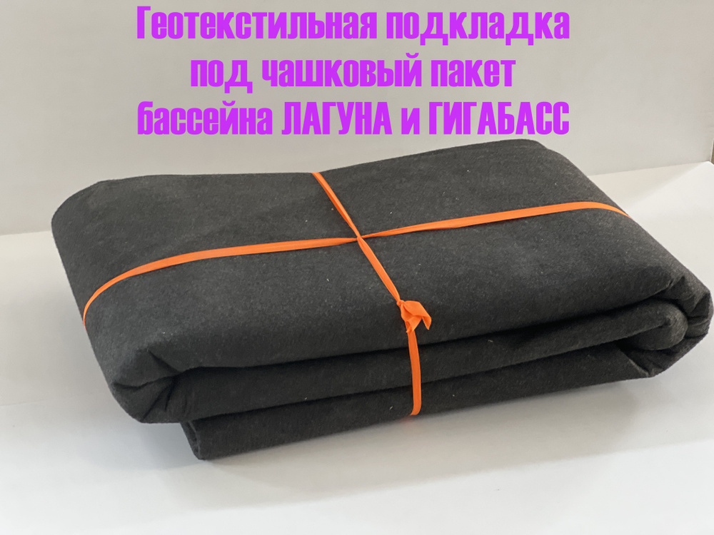 Лагуна Подстилка, напольное покрытие для бассейна, 400х200 см купить на ...
