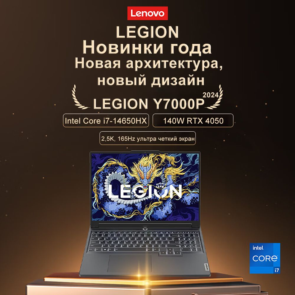 Игровой ноутбук Lenovo LEGION Y7000P, серый купить по низкой цене: отзывы,  фото, характеристики в интернет-магазине Ozon (1390830610)