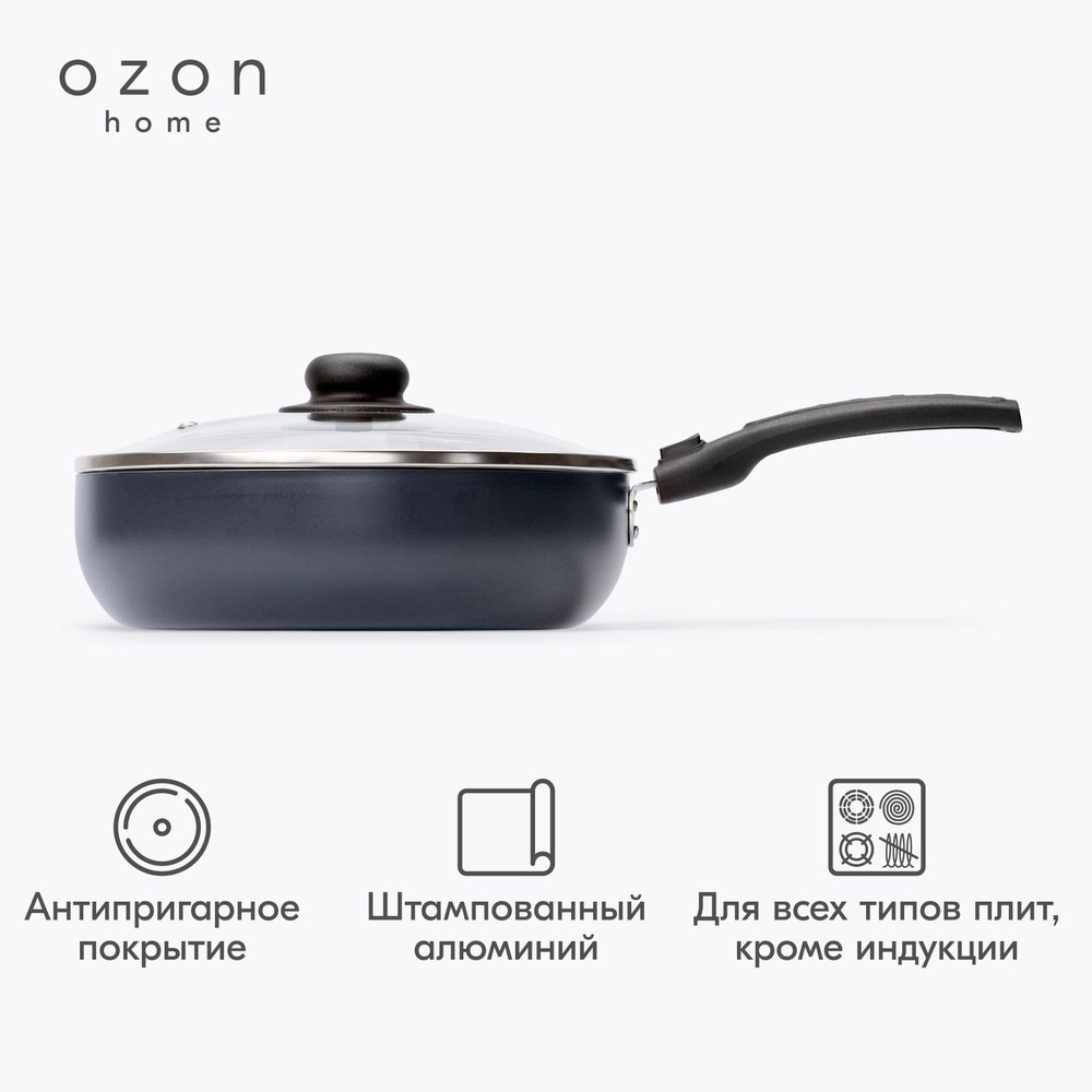 Сотейник Ozon home с крышкой Черный, 26 см #1