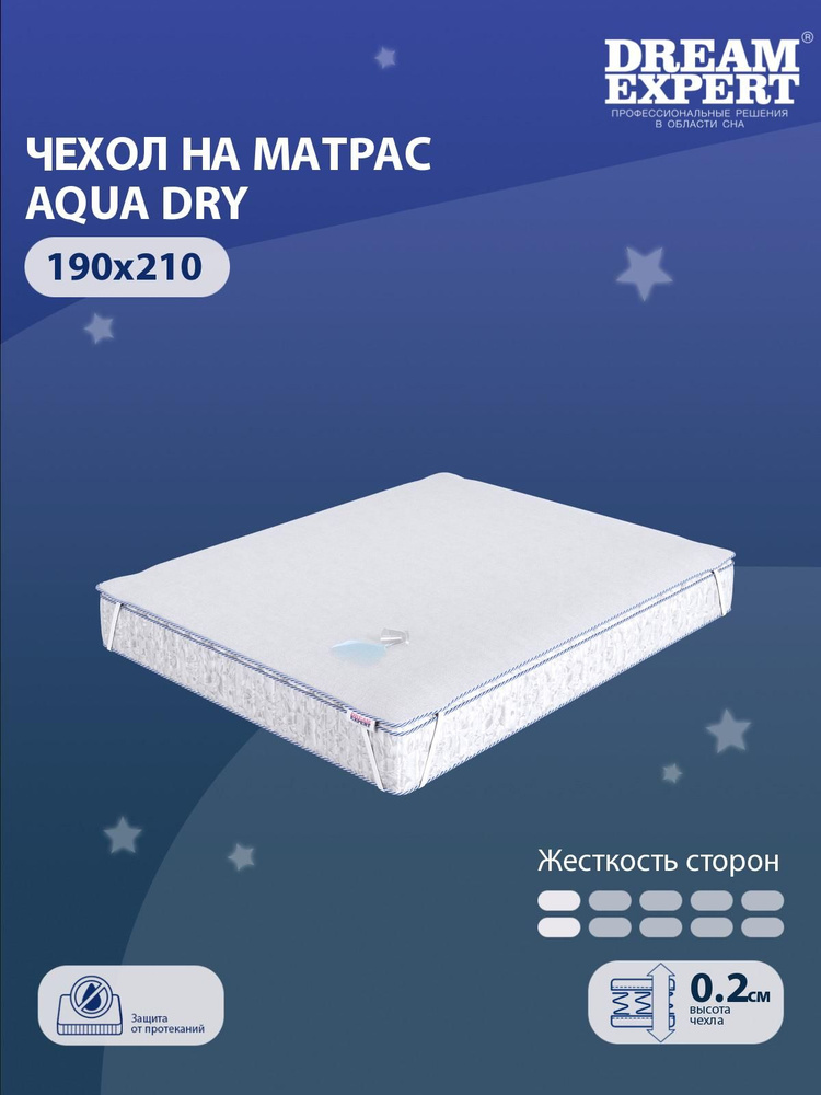 Чехол для матраса водонепроницаемый DreamExpert Aqua Dry 190x210 на резинках по углам, высотой до 25 #1