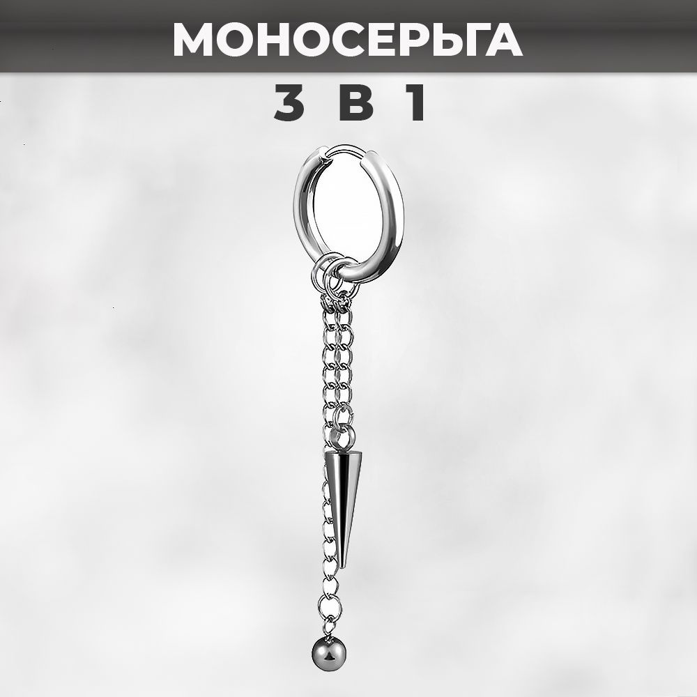 Soroka Store Моносерьга одиночные #1