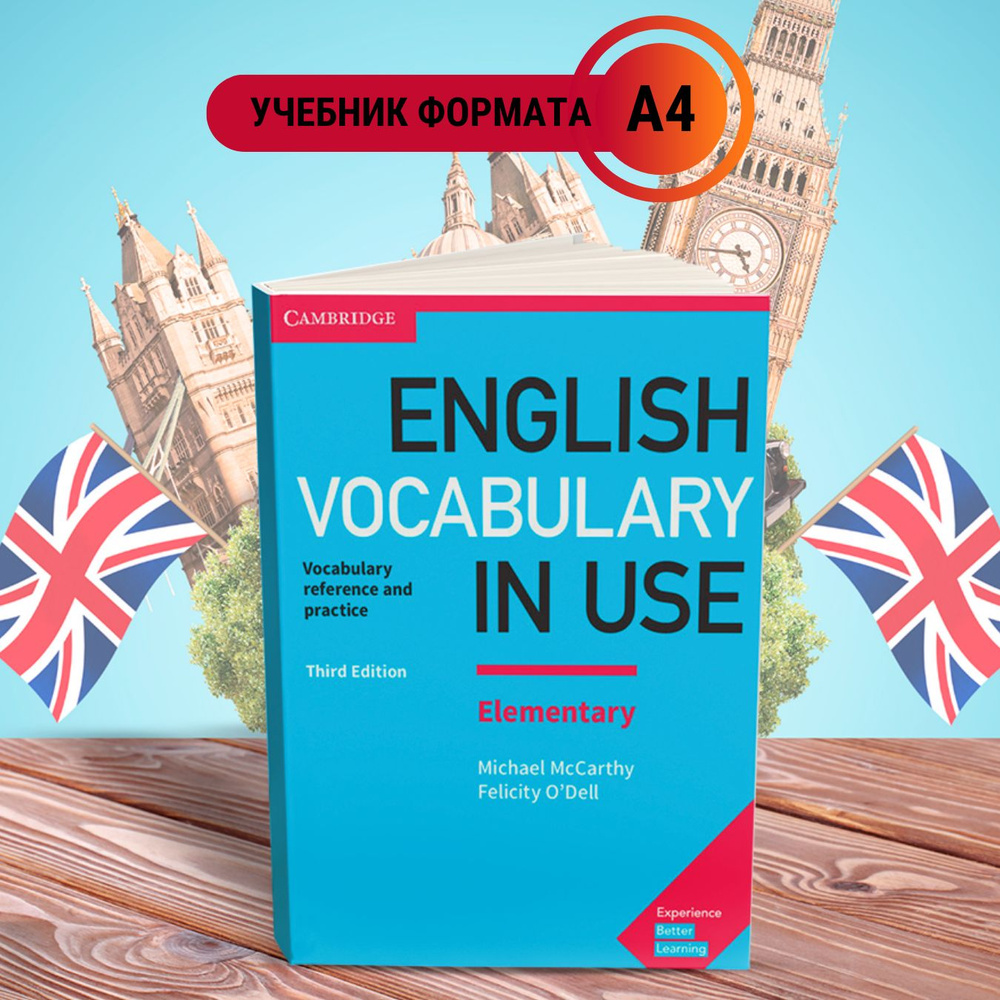 English Vocabulary in Use elementary (3 издание) БОЛЬШОЙ ФОРМАТ + ОТВЕТЫ |  McCarthy Michael