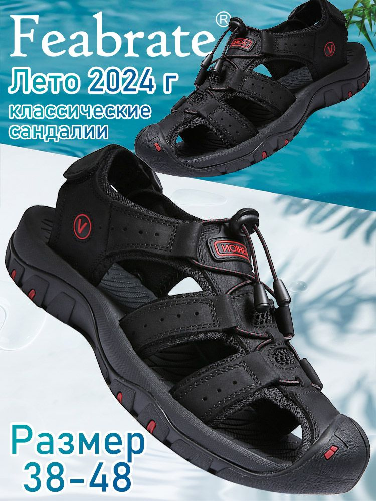 Сандалии Мужской Feabrate, размер 40 Без каблука Водоотталкивающая ...