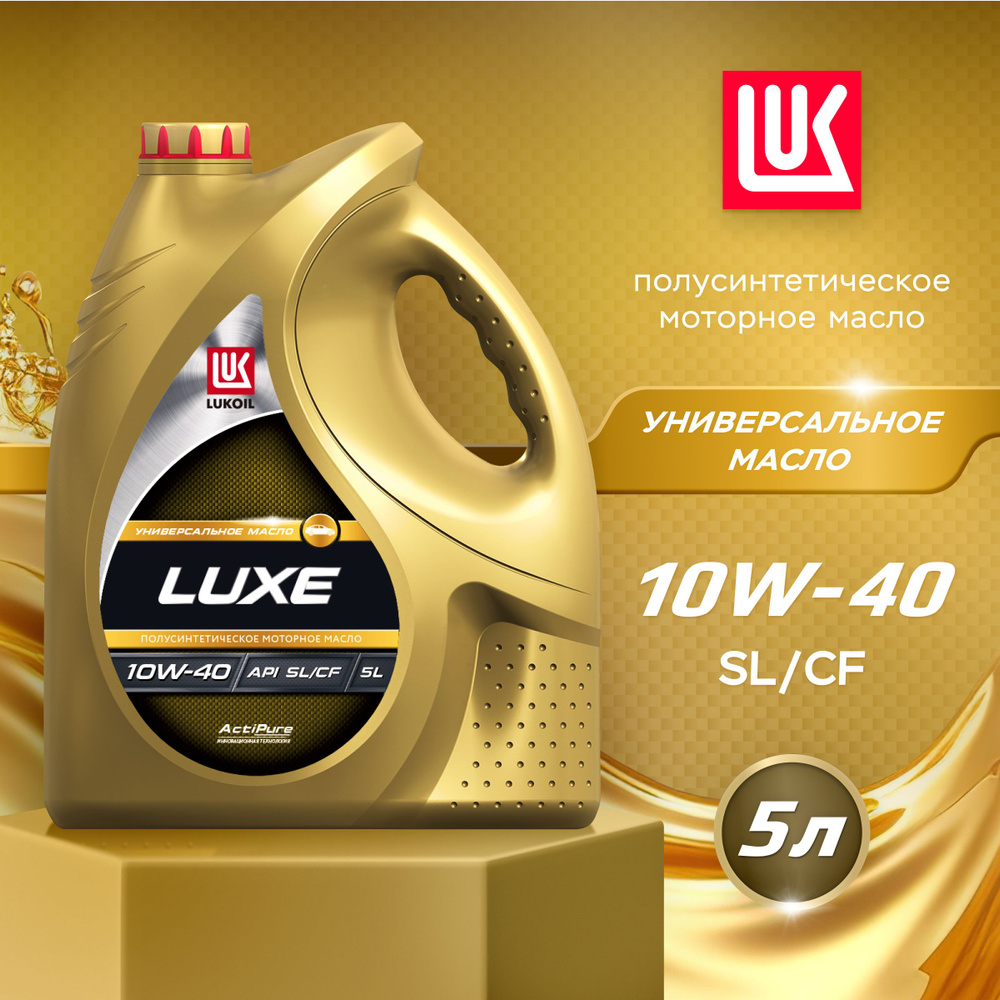 Масло моторное ЛУКОЙЛ (LUKOIL) 10W-40 Полусинтетическое - купить в ...