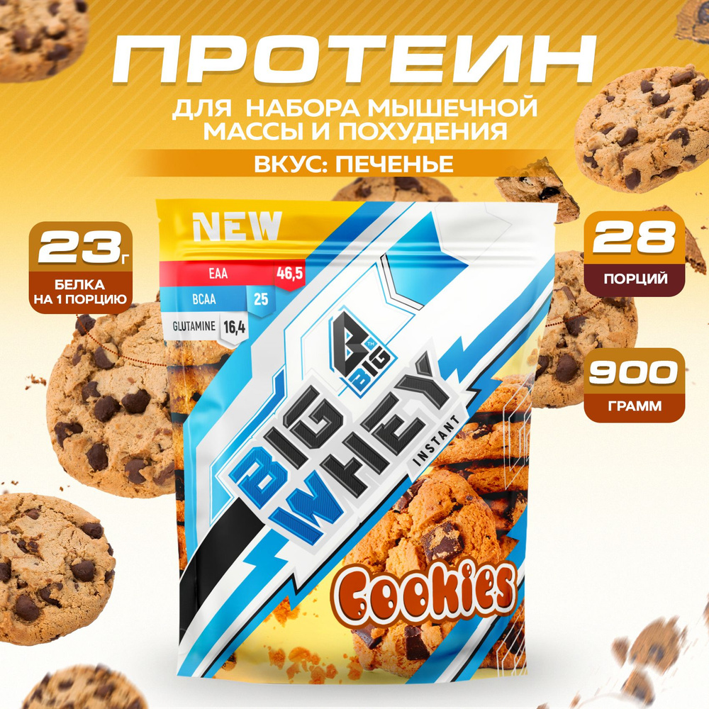 Протеин BIGSNT BIG WHEY сывороточный со вкусом печенья для набора мышечной  массы, похудения, сушки/ спортивное питание, 900 г, 28 порций