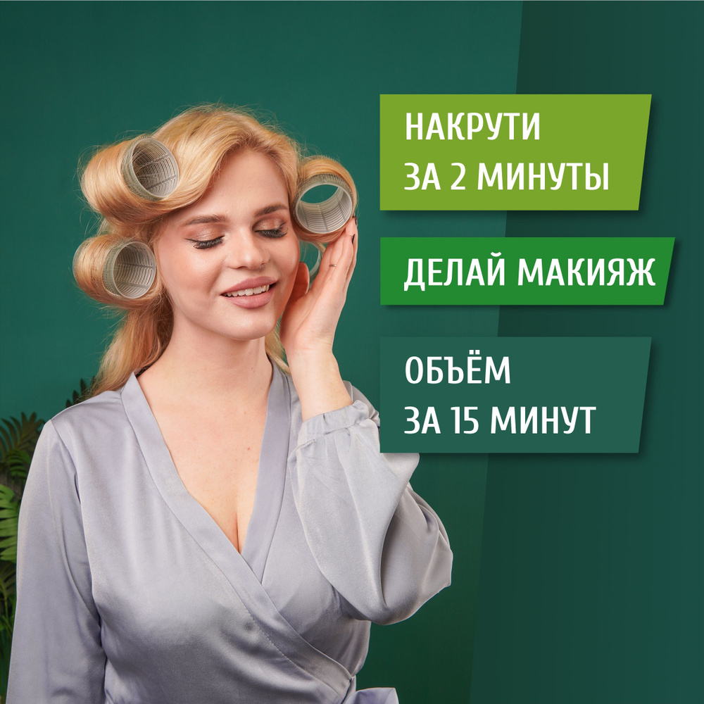 Бигуди и Коклюшки для укладки волос - DenIC Professional