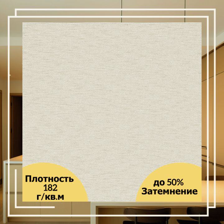 Рулонные шторы "Ткань Эко" 40*180 Светло-серый #1