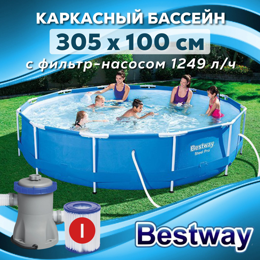 Бассейн каркасный с фильтром и насосом для дачи взрослый Bestway Steel Pro  56334 305 х 100 см синий объем 6148 л.