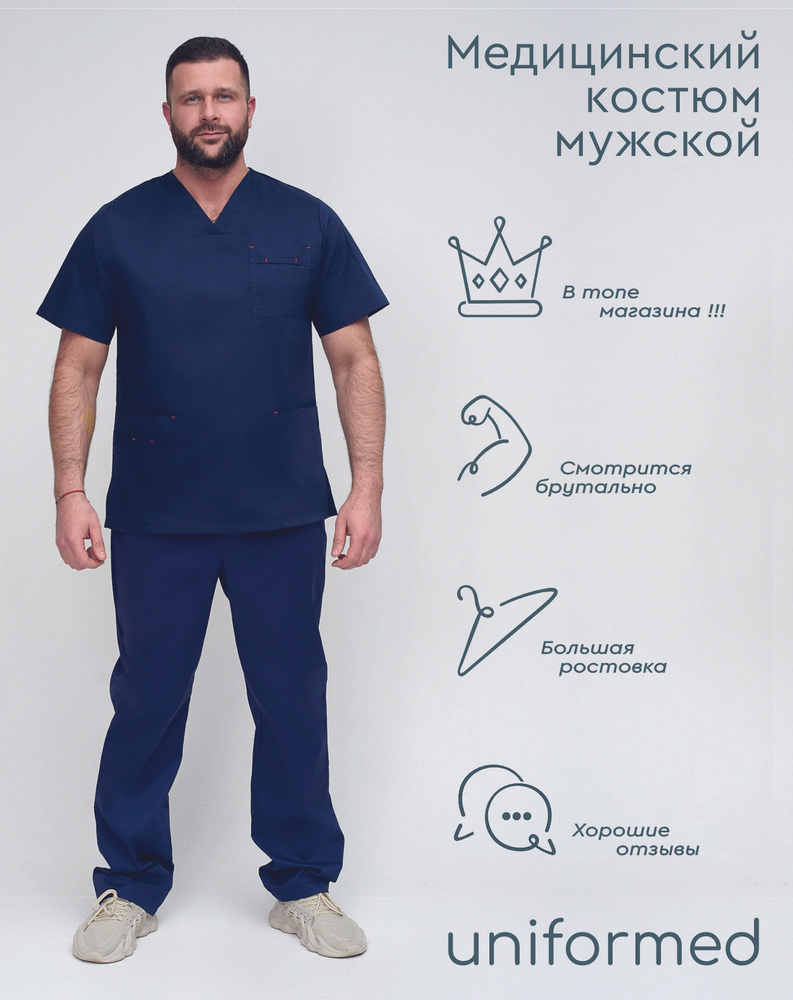 Медицинский костюм мужской Uniformed 385.4.2 #1