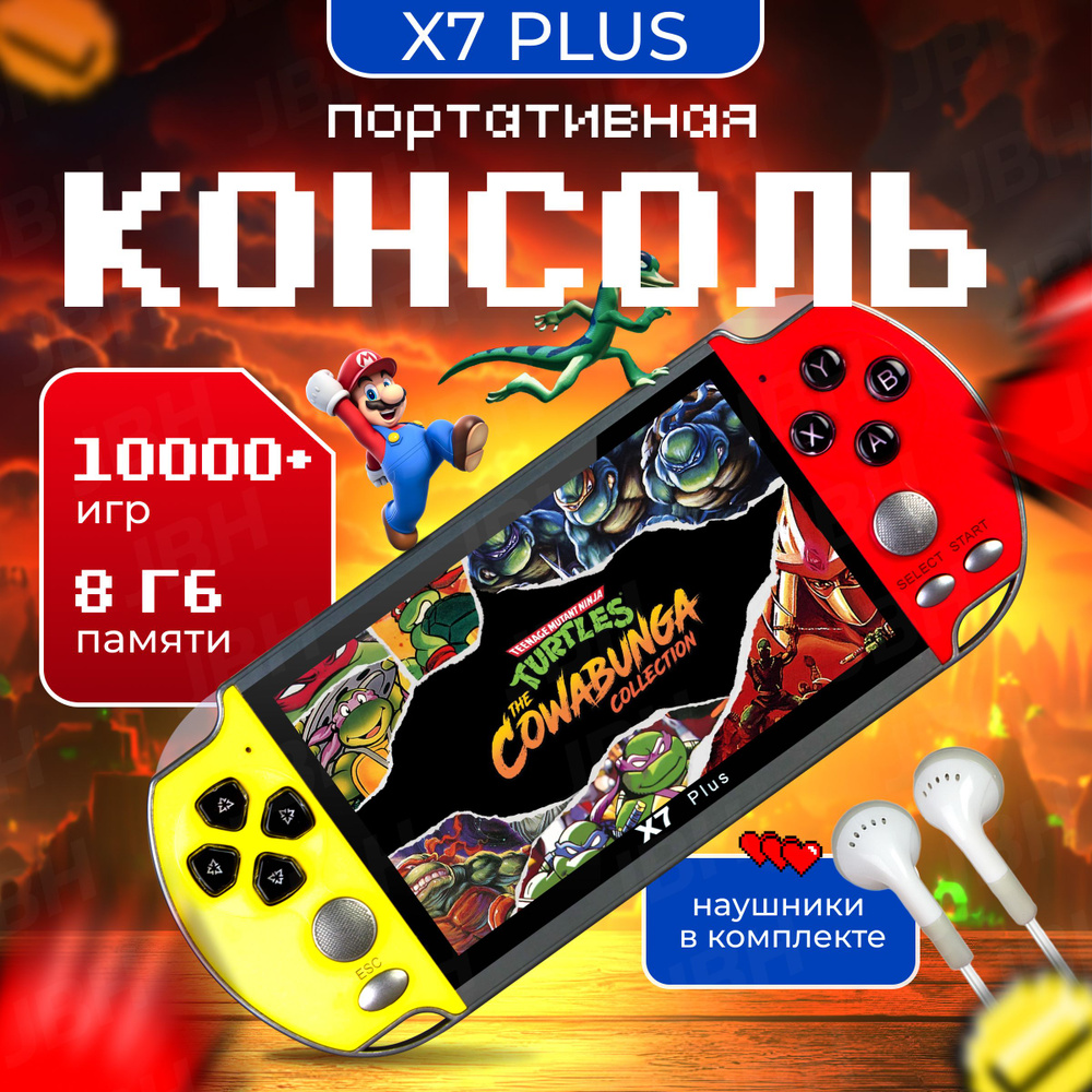 Игровая приставка ретро консоль для телевизора OiShop X7 Plus 5.1, 10000 игр,  240 игр на русском языке. - купить с доставкой по выгодным ценам в  интернет-магазине OZON (1513853753)