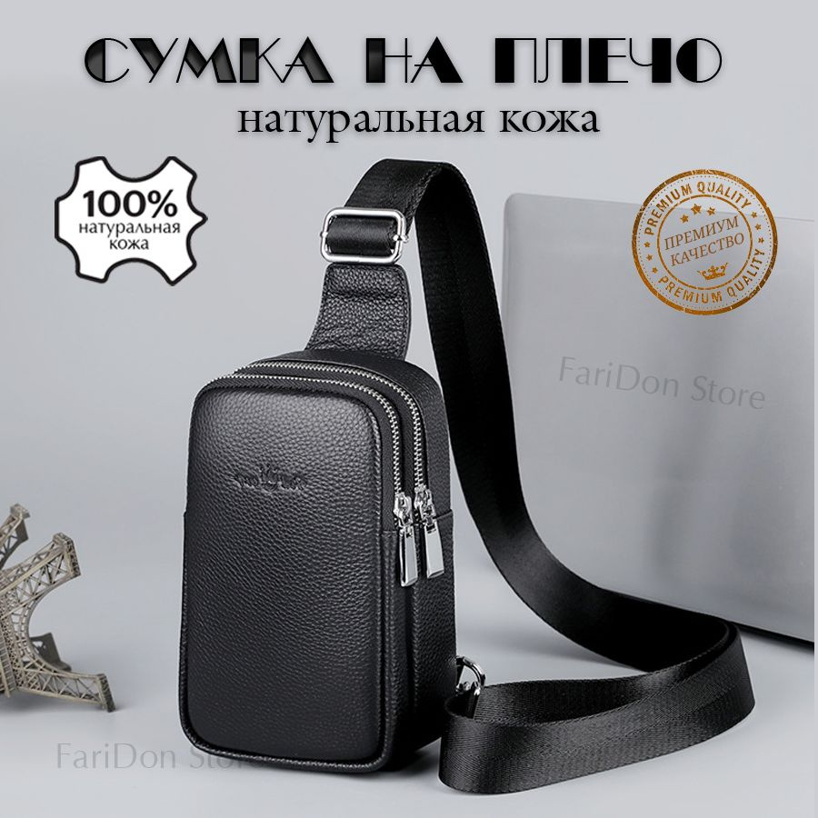 Сумка через плечо.Мужская сумка на плечо.Сумка кросс-боди. - купить с ...